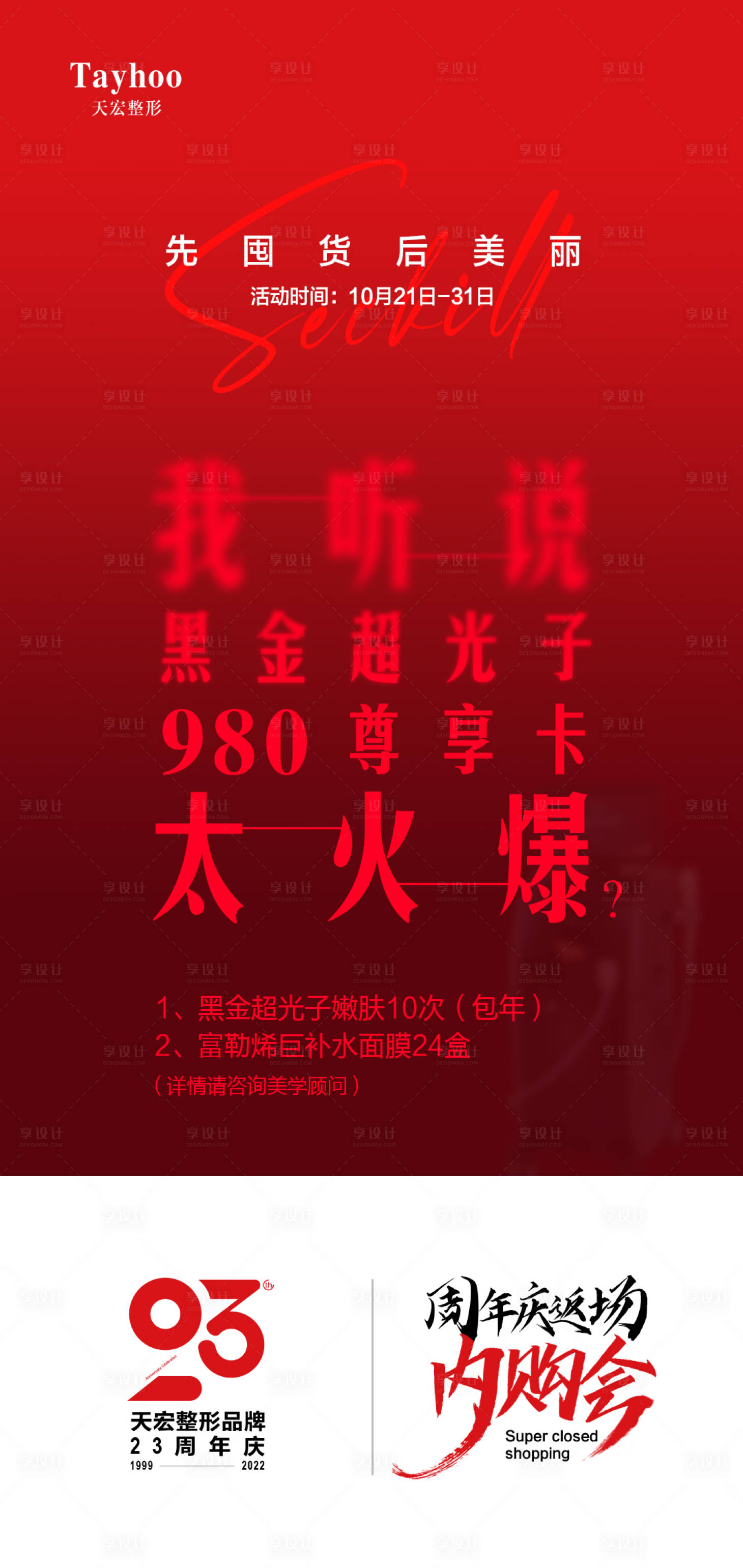 源文件下载【享设计】搜索编号：51630014864084063【黑金超光子】