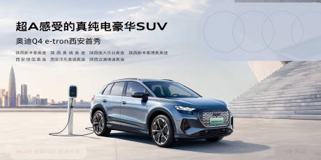 源文件下载【汽车主视觉海报】编号：20230328101631929