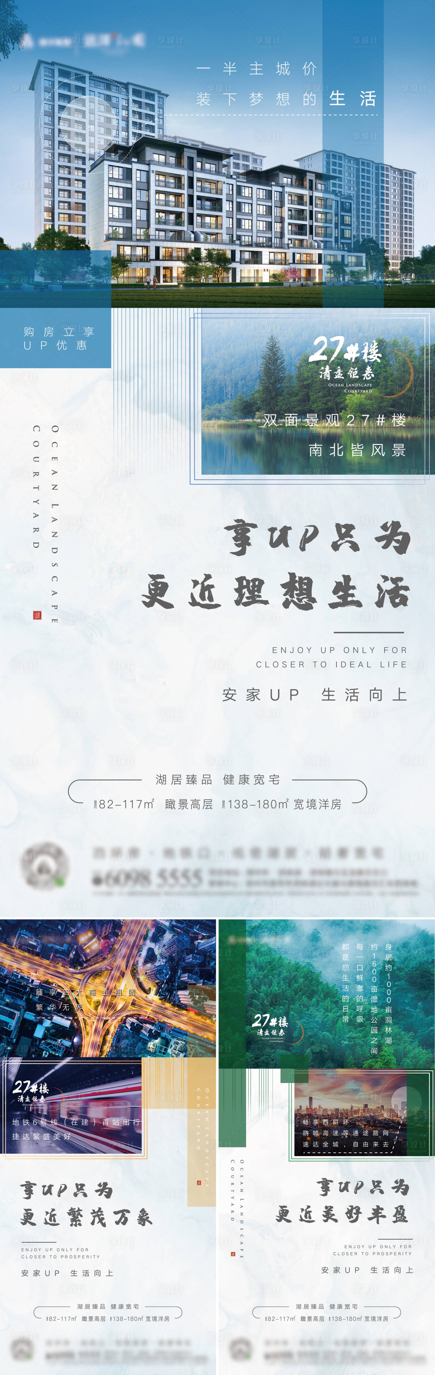 源文件下载【价值海报】编号：19390015322079814