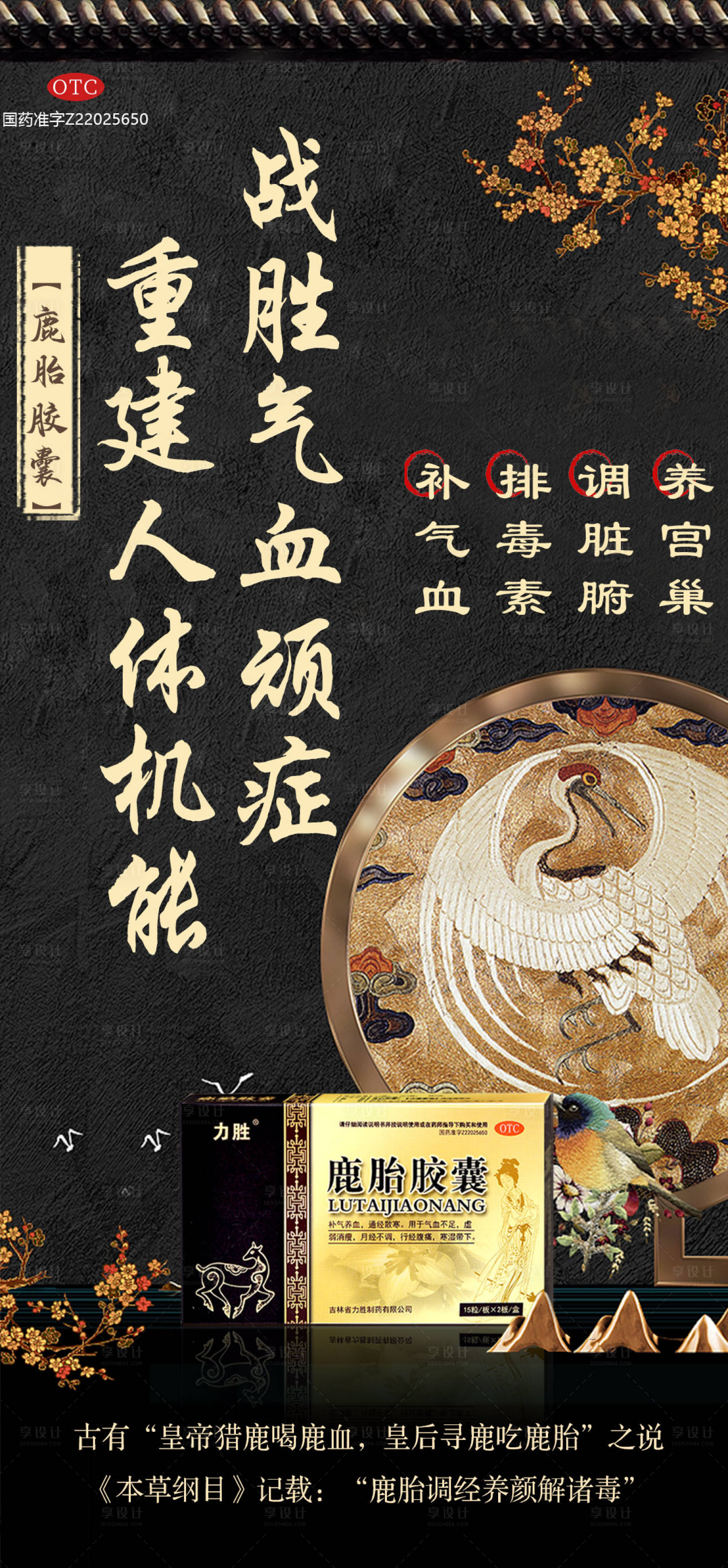源文件下載【享設計】搜索編號：89370015676332201【海報 】