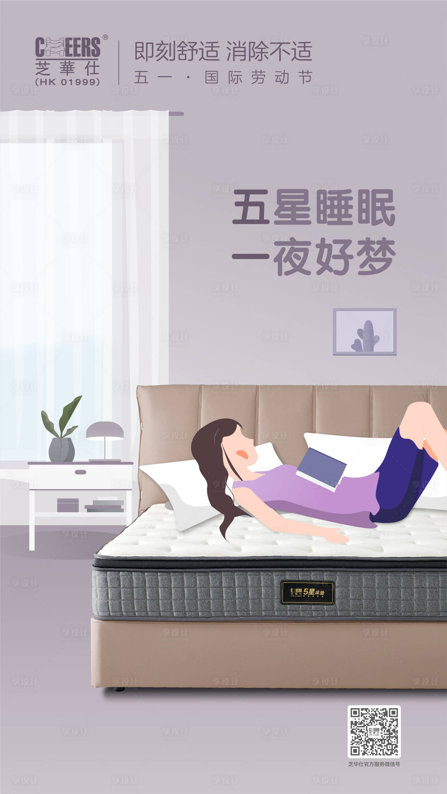 源文件下载【享设计】搜索编号：85130015342347660【五一劳动节 】