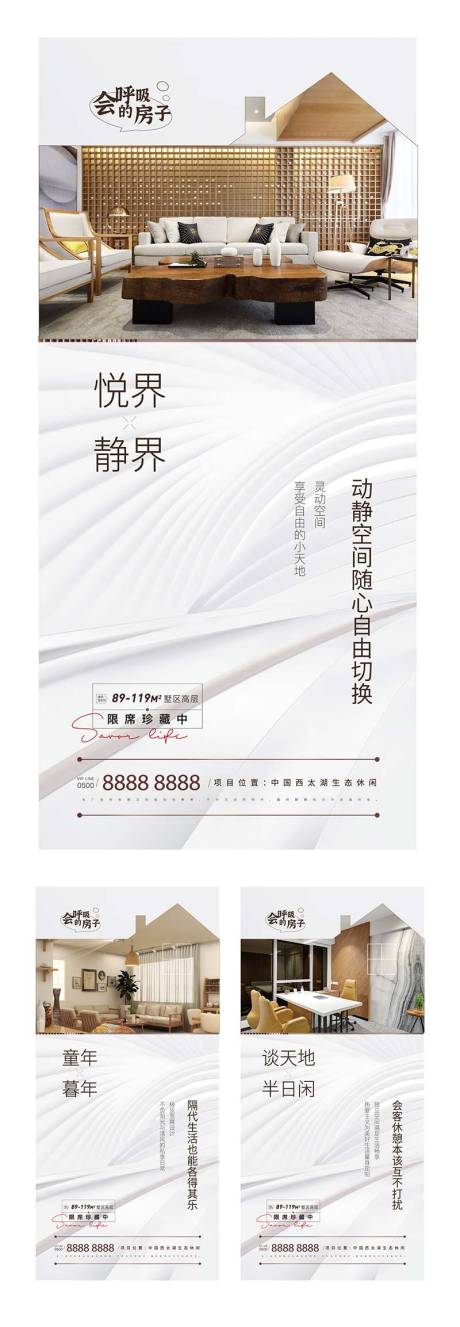 源文件下载【享设计】搜索编号：24280015214557924【地产价值点海报】