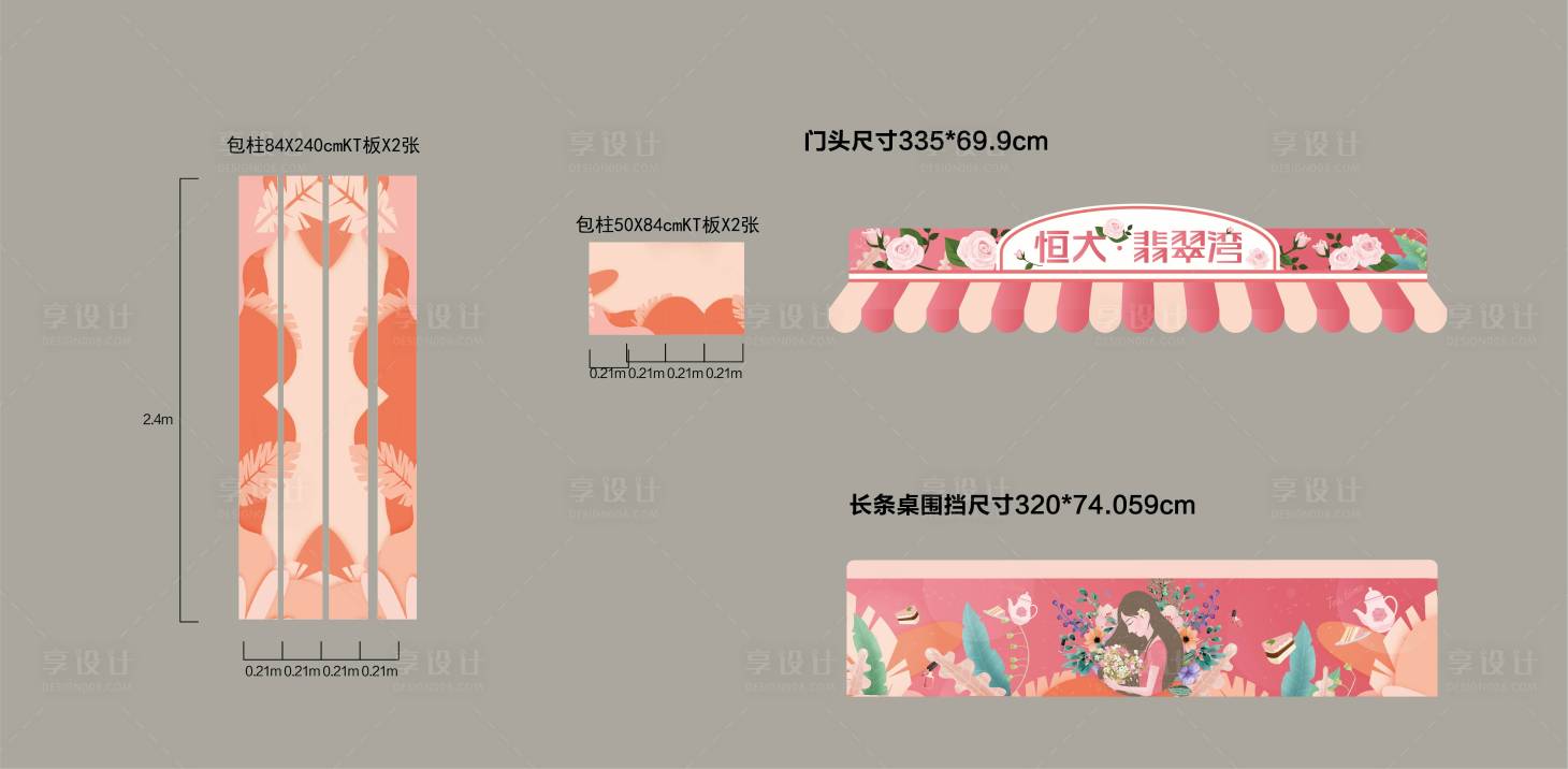 源文件下載【婦女節(jié)女神節(jié)地產(chǎn)活動商鋪門頭】編號：86090015178239105