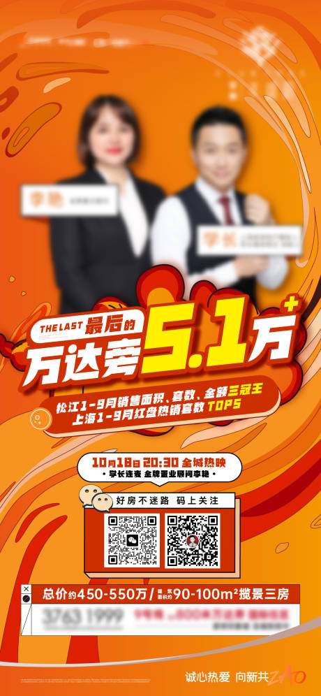 源文件下載【直播刷屏】編號：60280015095566417