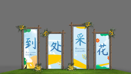 源文件下载【露营打卡点】编号：87180015088517048