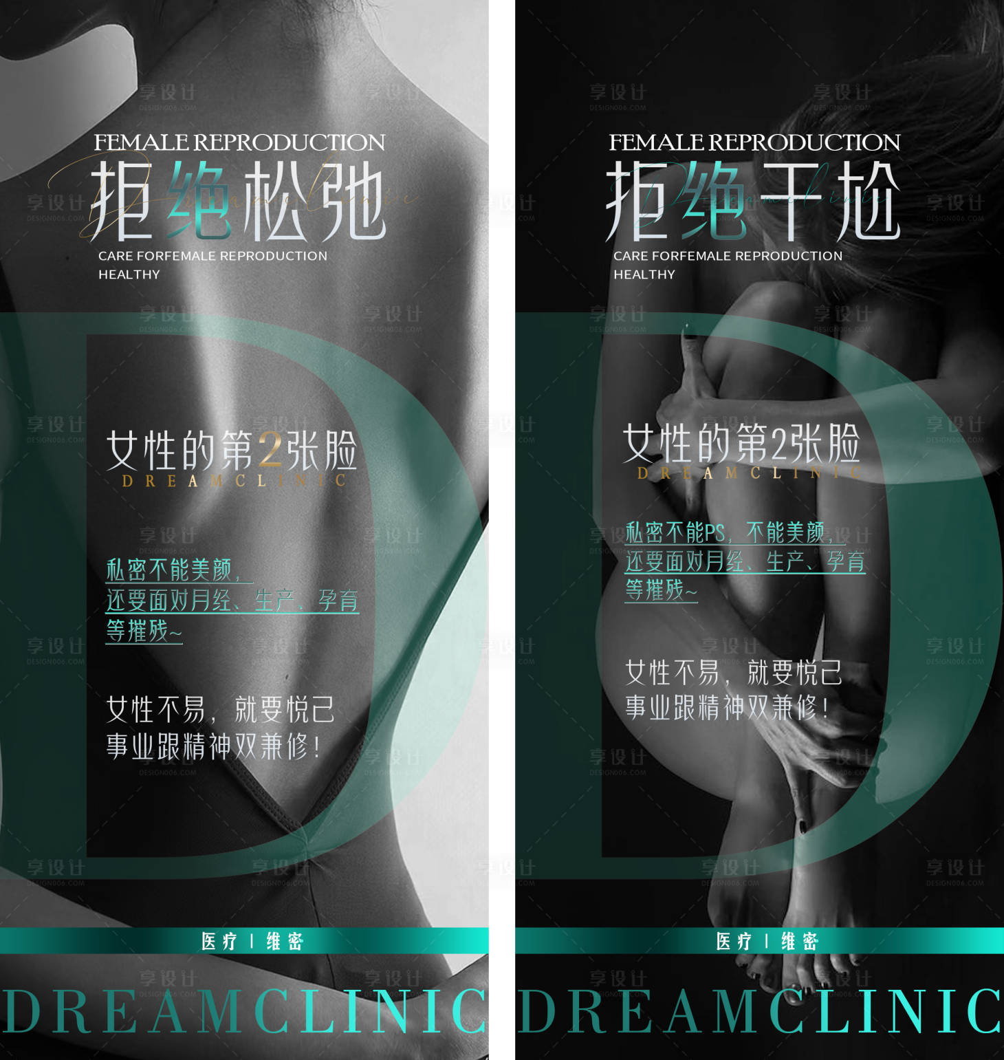 源文件下载【享设计】搜索编号：44270015698021160【私密海报宣传图项目卡朋友圈海报活动】