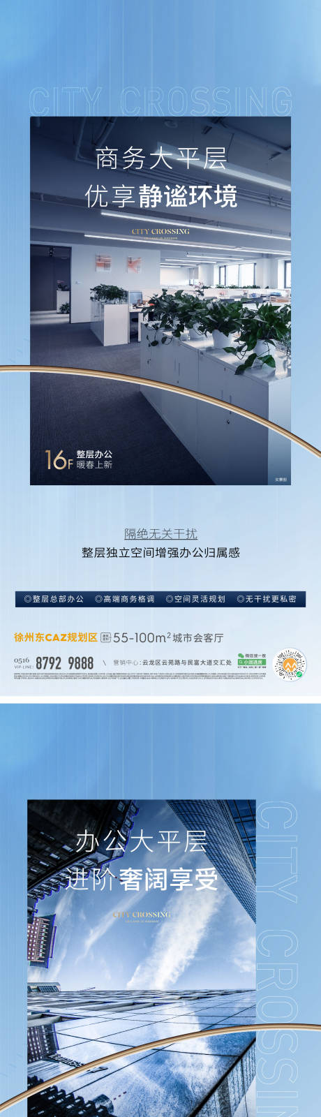 源文件下載【地產配套質感系列海報】編號：69430015649825477