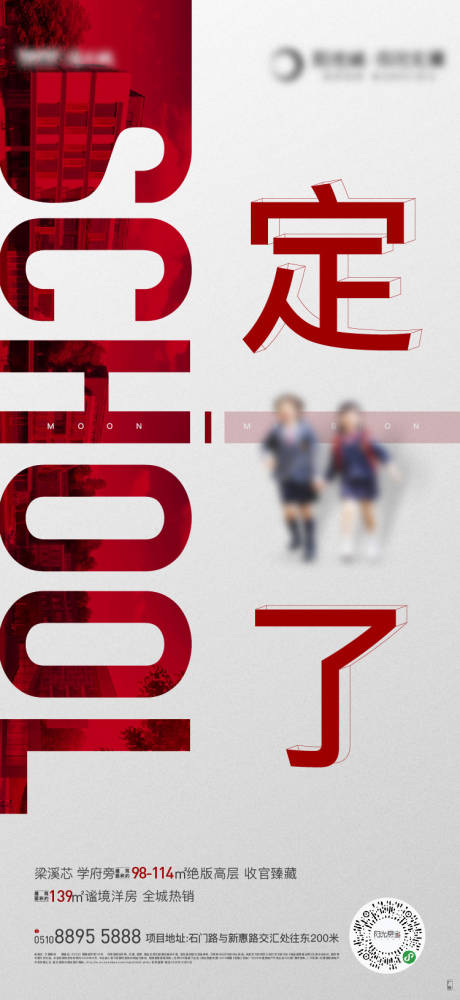 源文件下载【学区通报海报】编号：20230322184016878