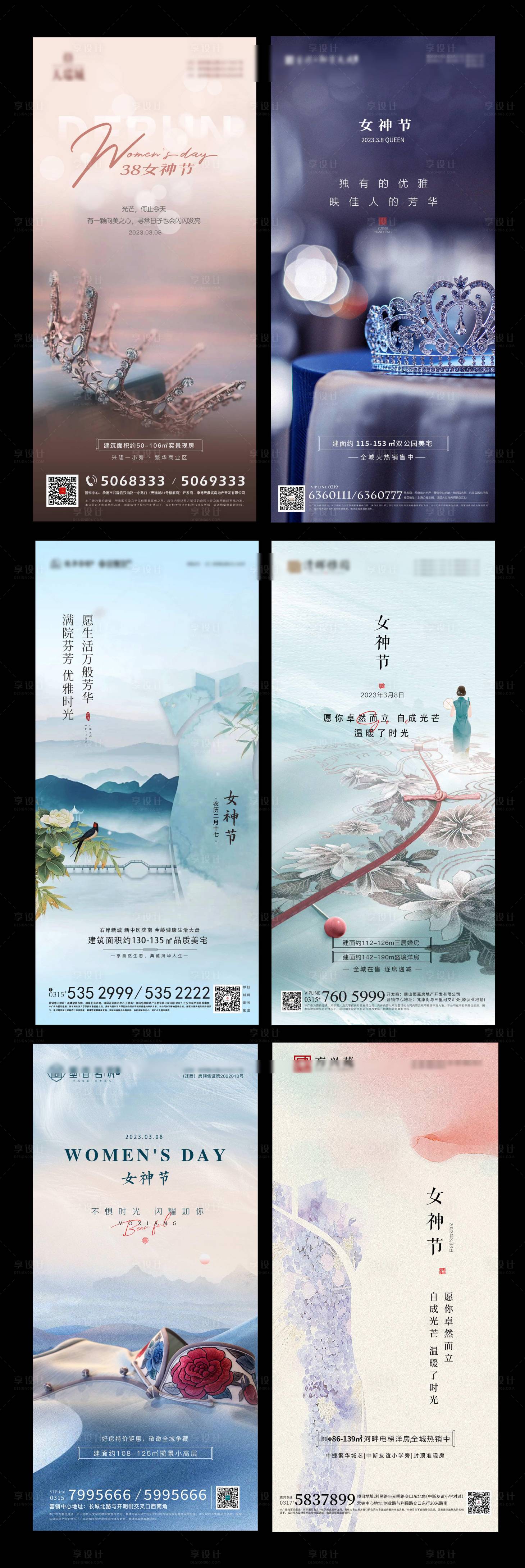 源文件下載【享設計】搜索編號：21990015186241288【女神節】