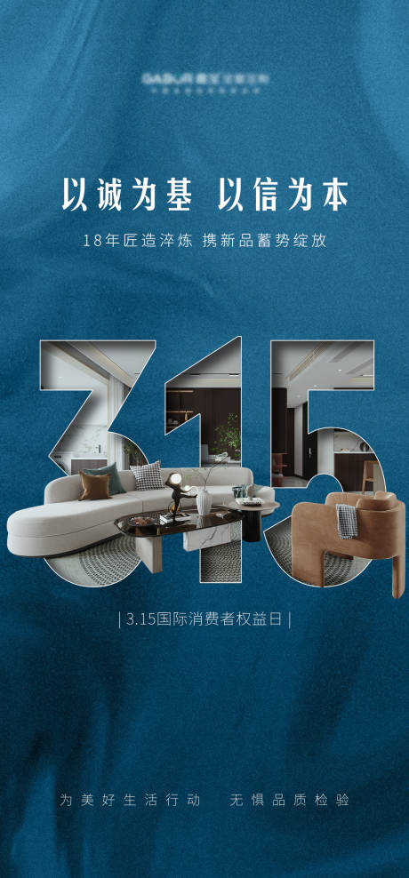 源文件下载【315打假海报】编号：44190015292447058