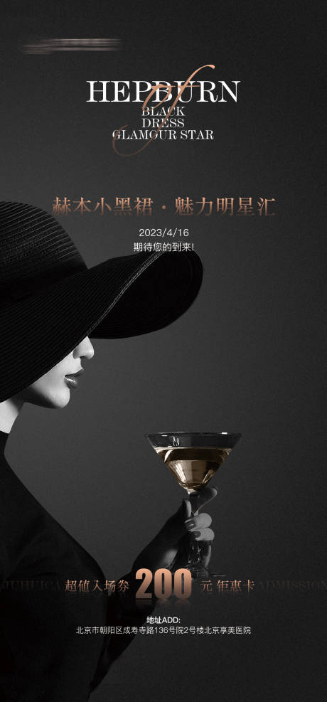 源文件下載【享設計】搜索編號：42780015694049164【入場券】