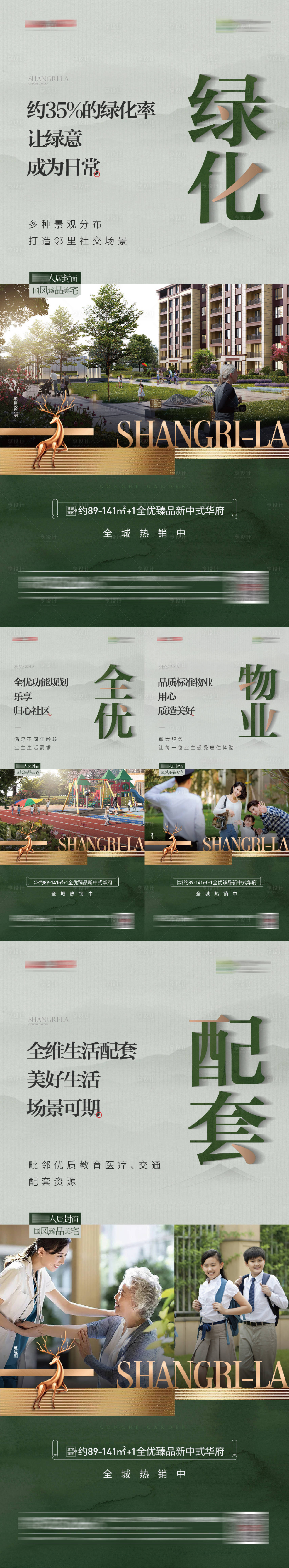 源文件下載【享設計】搜索編號：31820015591248276【價值點海報】