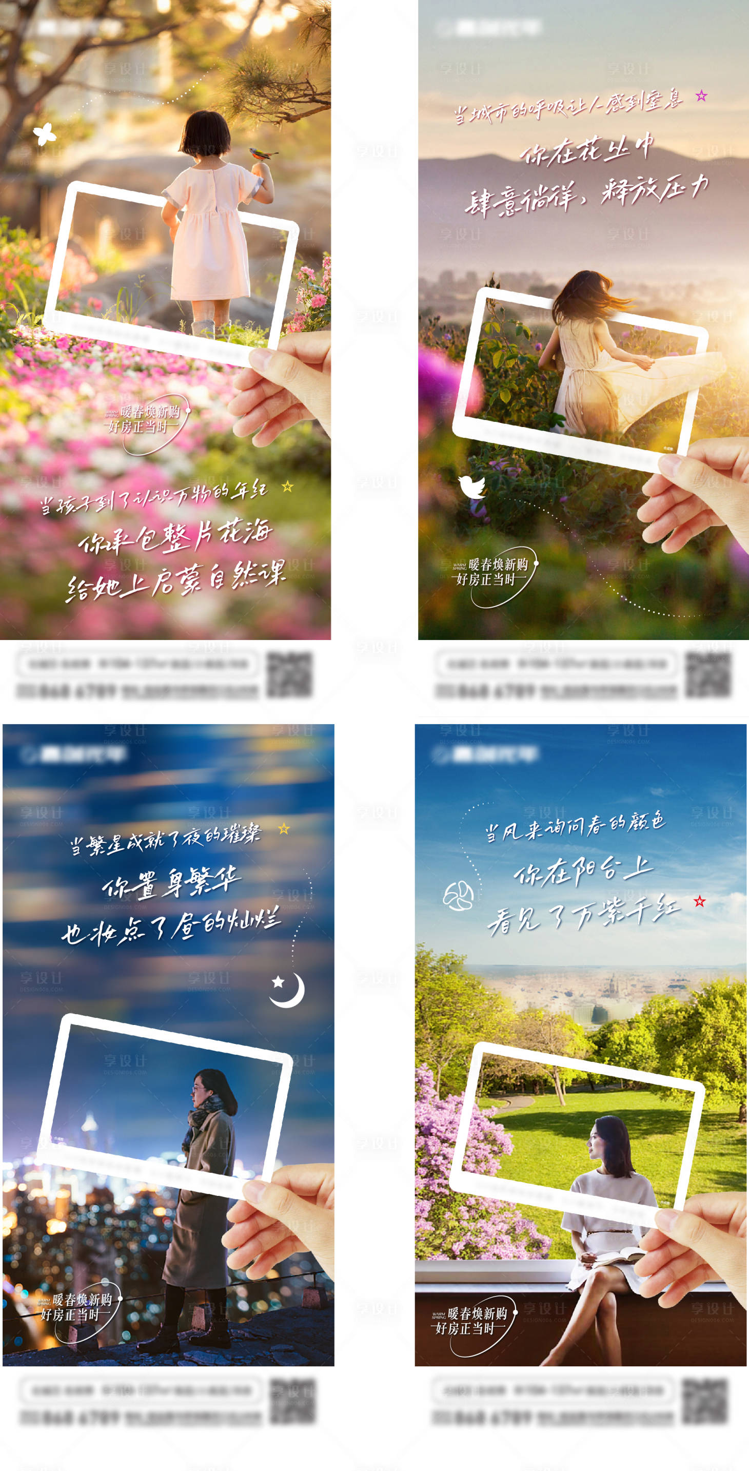 源文件下载【地产价值点海报】编号：62070015217578270