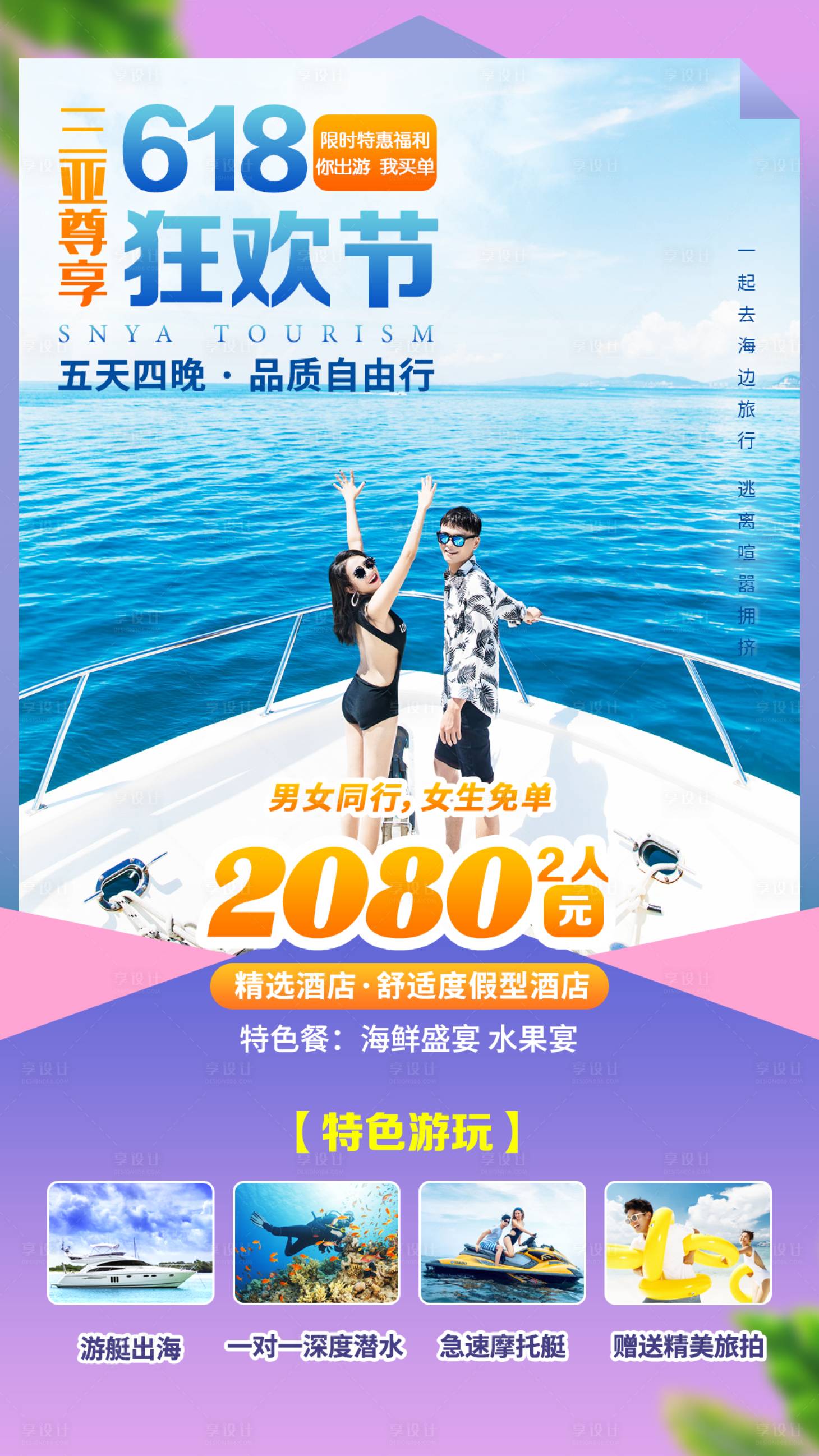 源文件下載【享設計】搜索編號：82550015327339587【三亞廈門尊享】