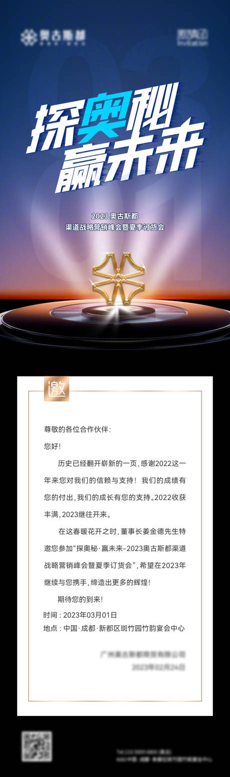 源文件下载【会议邀请函】编号：27610015712781094