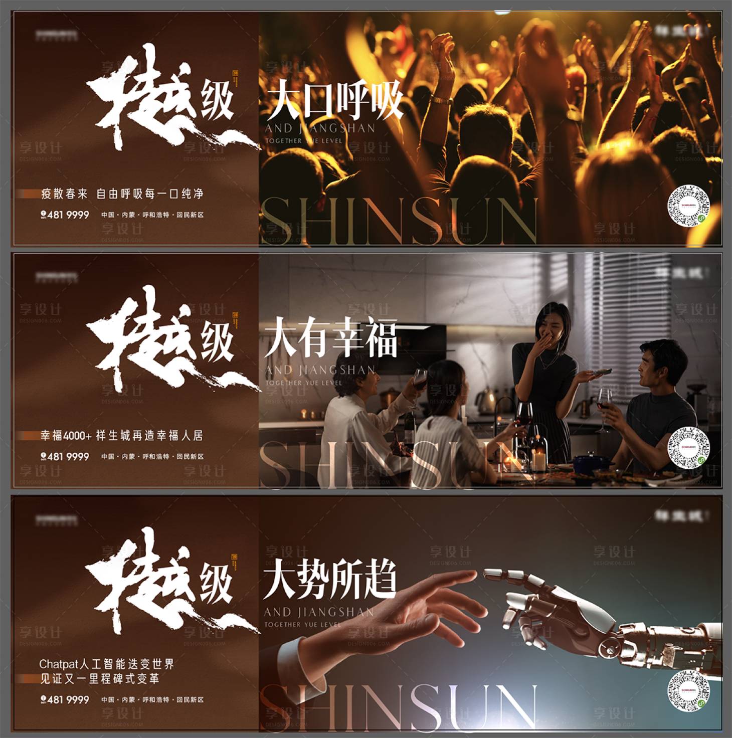 源文件下载【享设计】搜索编号：90290015177267726【地产实景价值点背景板】