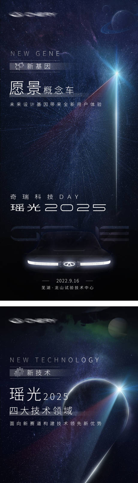 源文件下载【宇宙质感倒计时系列海报】编号：20230314182756183