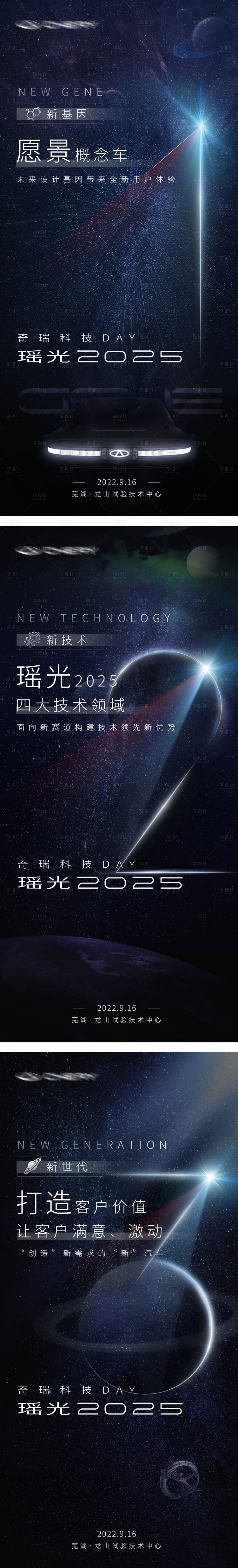 源文件下載【享設計】搜索編號：19510015357828635【宇宙質感倒計時系列海報】
