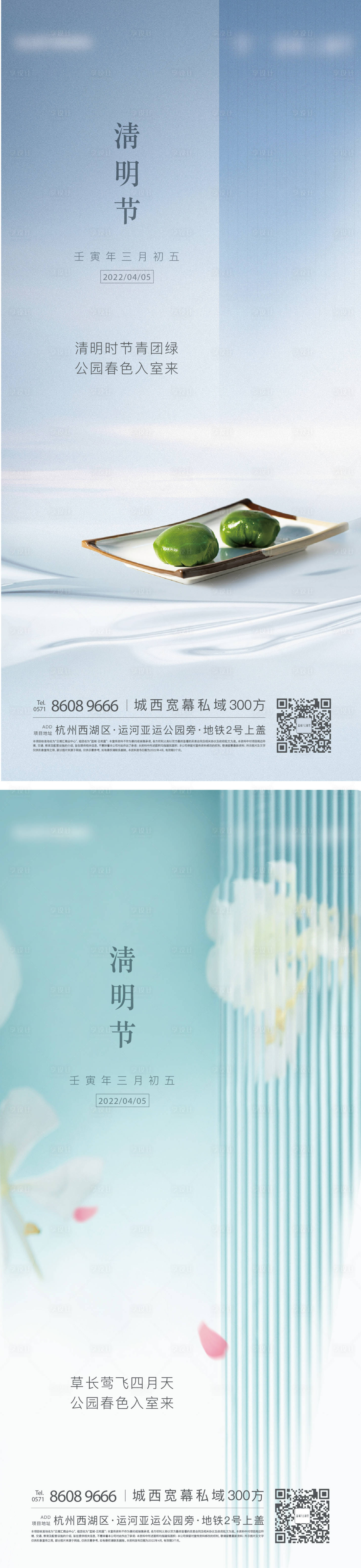 源文件下載【清明節海報】編號：78790015415046683