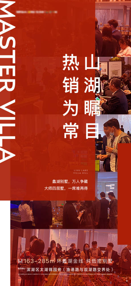 源文件下载【府邸 热销人气海报】编号：50240015332344914