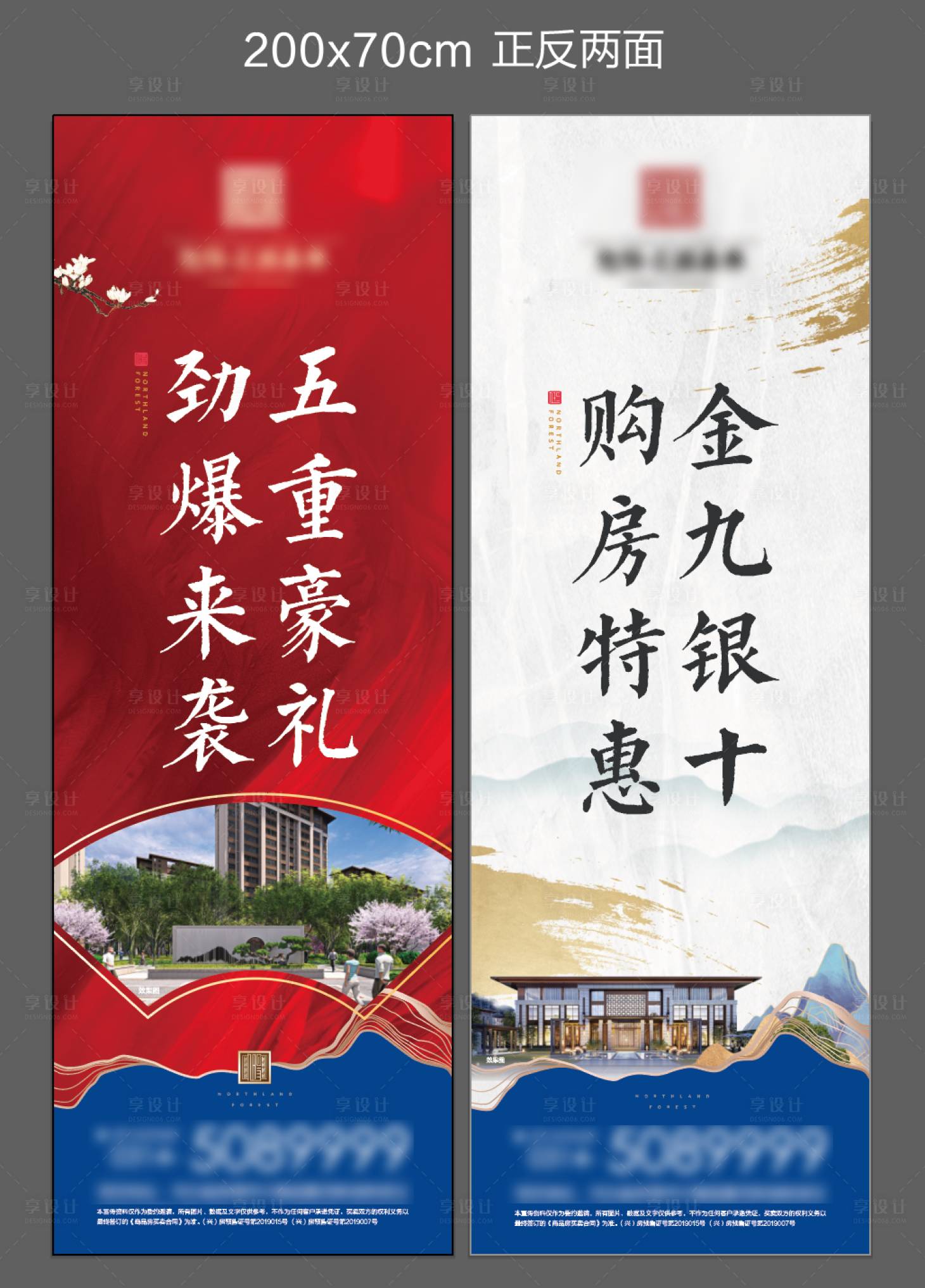源文件下載【享設(shè)計】搜索編號：47650015112597887【燈桿旗】