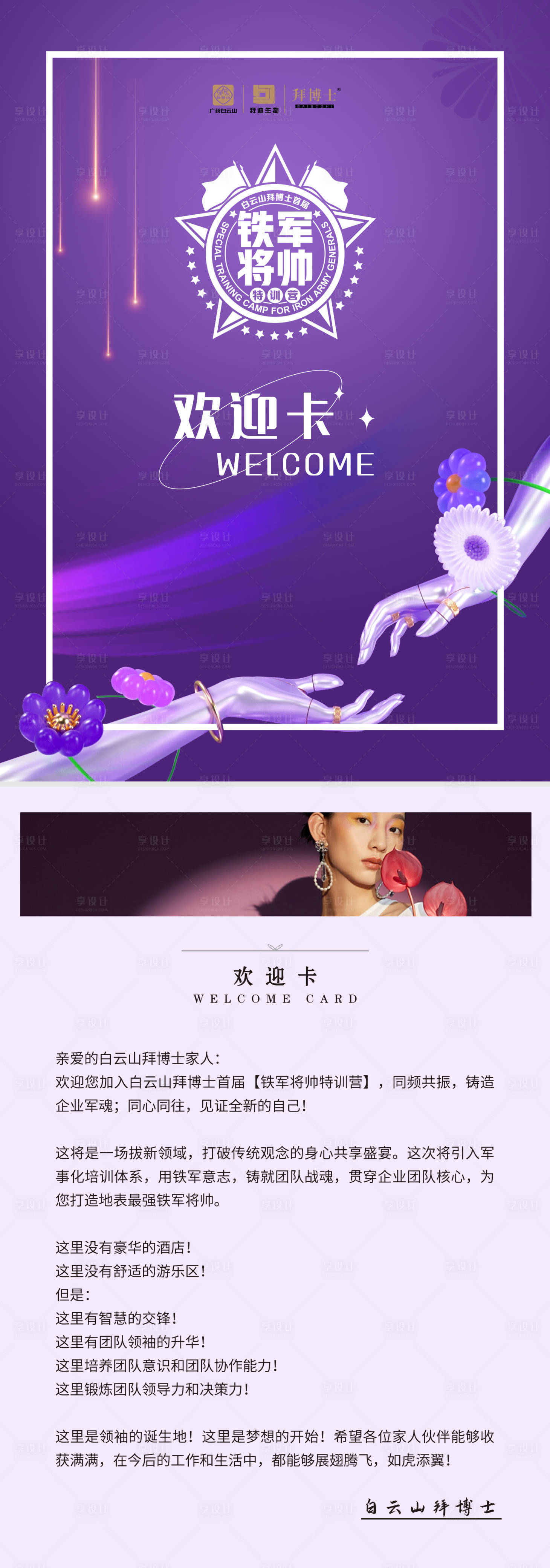 源文件下载【紫色高端邀请函请柬】编号：46850015765747888