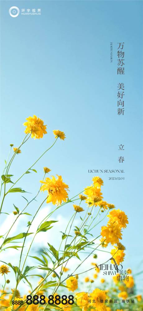 源文件下载【享设计】搜索编号：49480015292239058【节气海报】