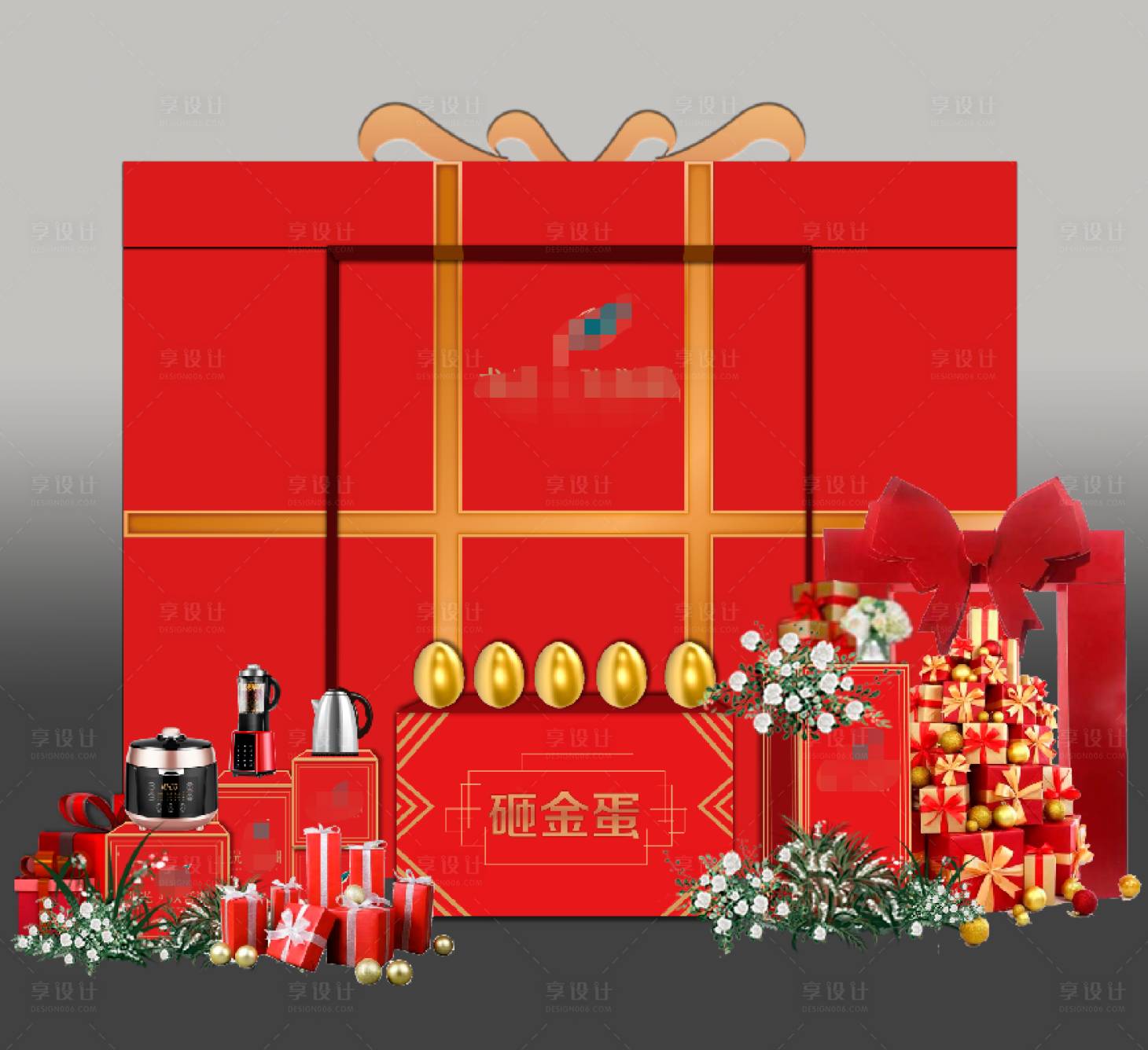 源文件下載【享設(shè)計(jì)】搜索編號(hào)：77400015596886685【金蛋區(qū)美陳堆頭】