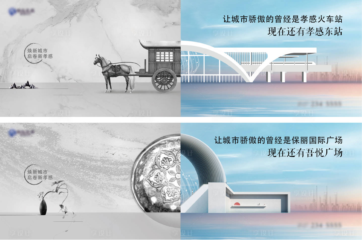源文件下載【享設計】搜索編號：32910015618425199【房地產 】