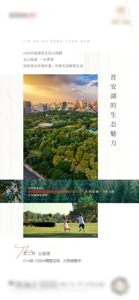 源文件下載【享設計】搜索編號：94440015652667723【公園價值單圖】