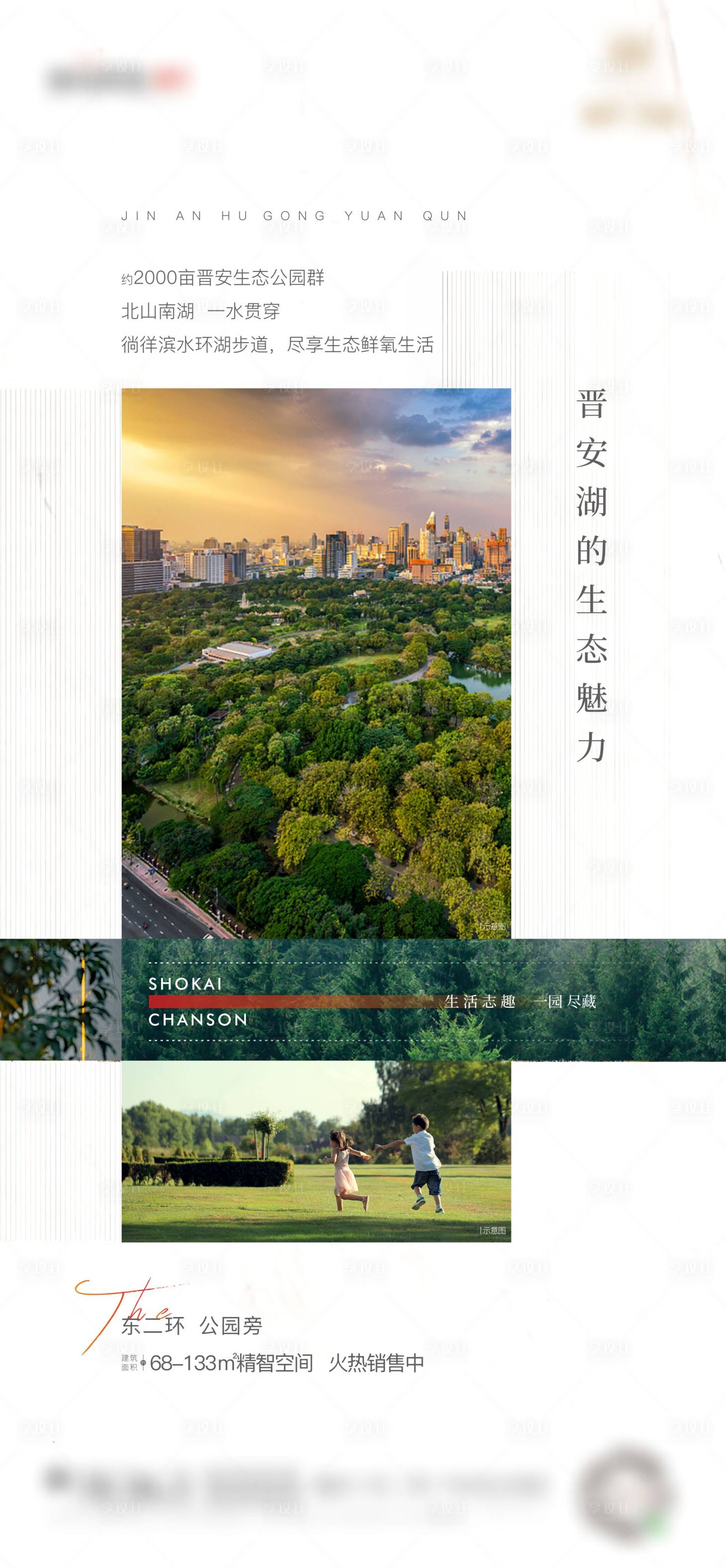 源文件下載【享設計】搜索編號：94440015652667723【公園價值單圖】