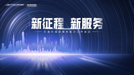 源文件下载【工作会议背景】编号：10480015639282037
