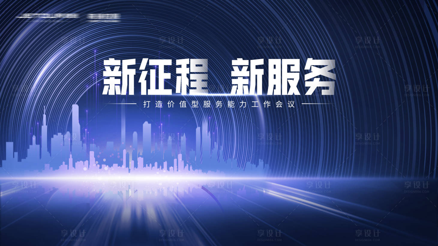 源文件下載【享設計】搜索編號：10480015639282037【工作會議背景】