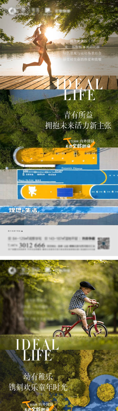 源文件下载【地产园林价值点系列海报】编号：20230314101259191