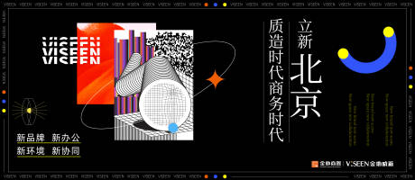 编号：20230303150906718【享设计】源文件下载-商业办公楼宣传主画面