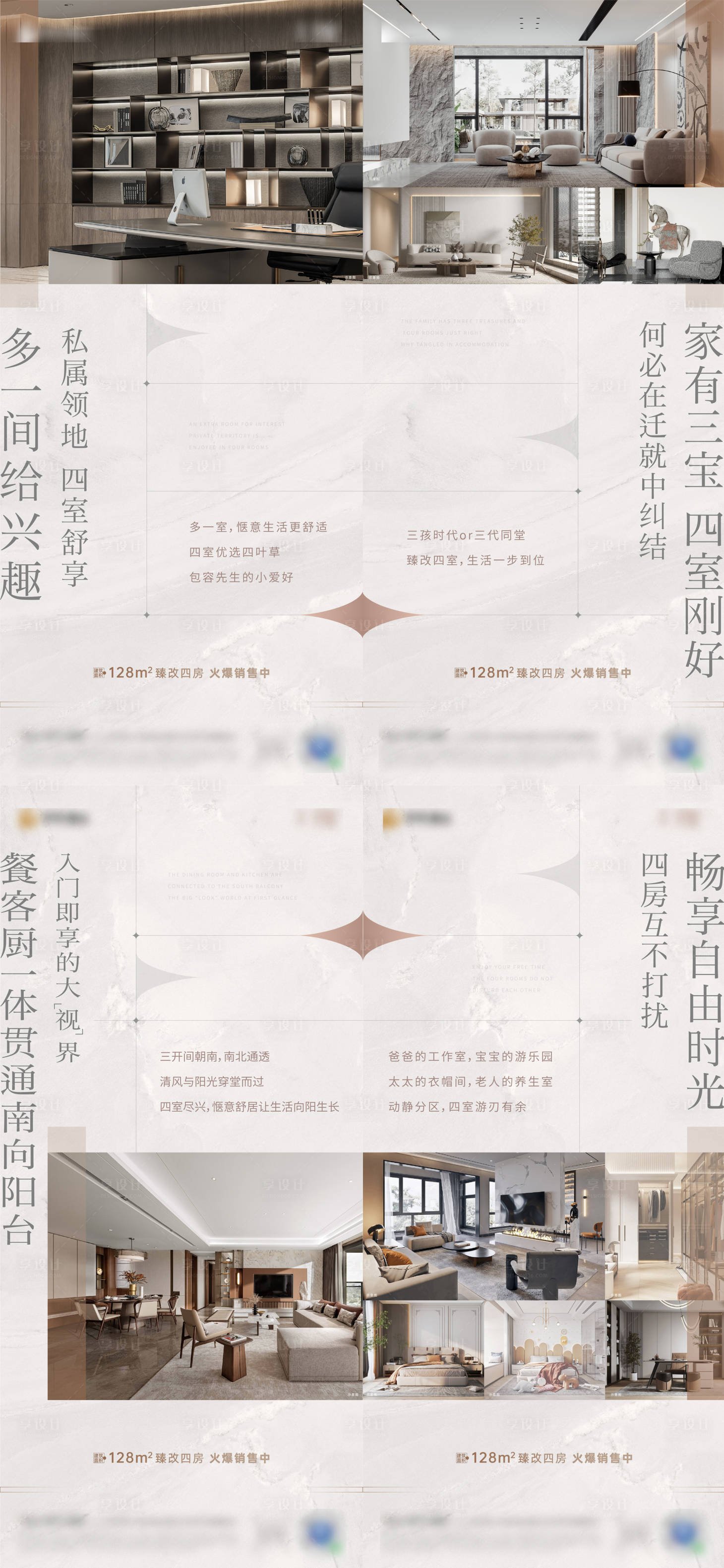 源文件下載【享設(shè)計】搜索編號：67110015529688034【地產(chǎn)戶型價值海報】