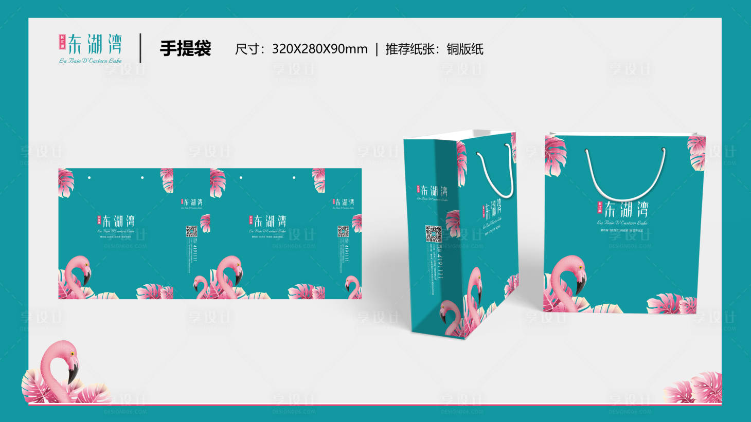 源文件下载【地产手提袋印刷稿】编号：54630015679757786