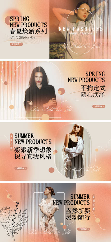 源文件下載【享設計】搜索編號：22180015527755525【服裝電商輪播圖】