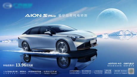 源文件下載【享設計】搜索編號：50820015237163837【汽車新品展板】