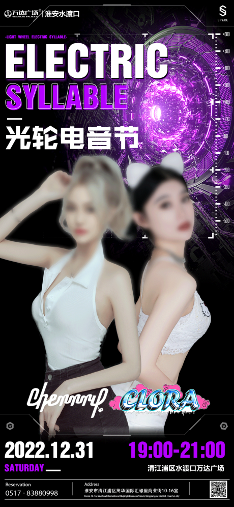 源文件下载【酒吧电音节活动海报】编号：56650015206289813