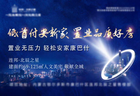 源文件下载【地产低首付置业】编号：39320015259835021