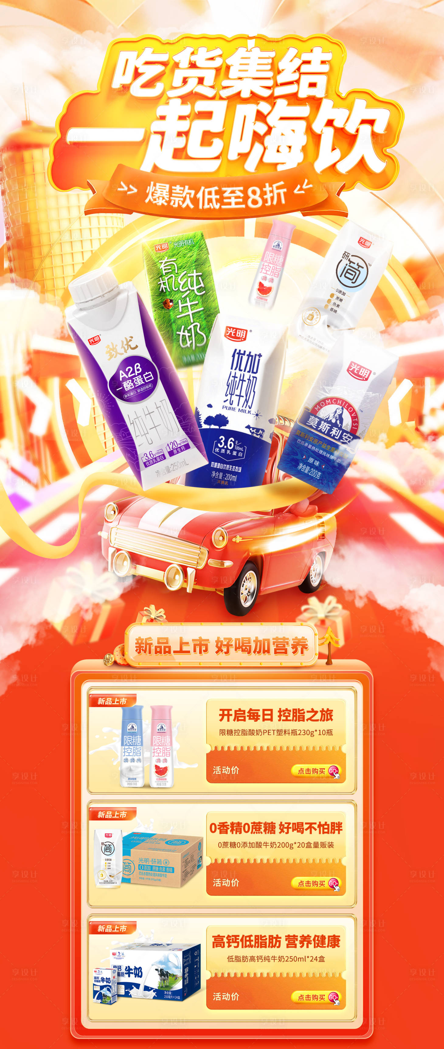 源文件下載【吃貨節】編號：71730015320314609