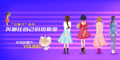 源文件下載【女性活動海報】編號：19240015187291822