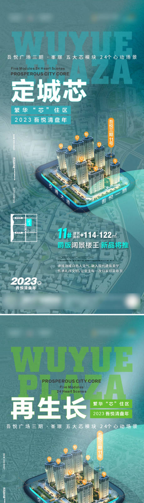 源文件下载【区位价值海报】编号：20230320113028311