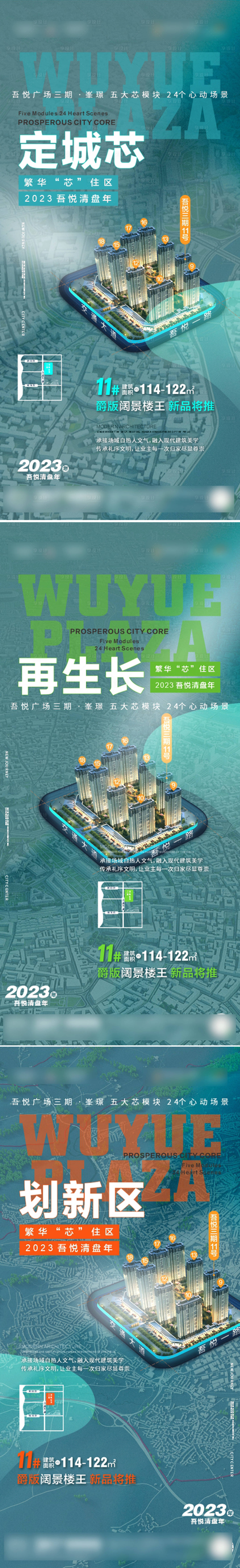 源文件下载【区位价值海报】编号：60630015481934592