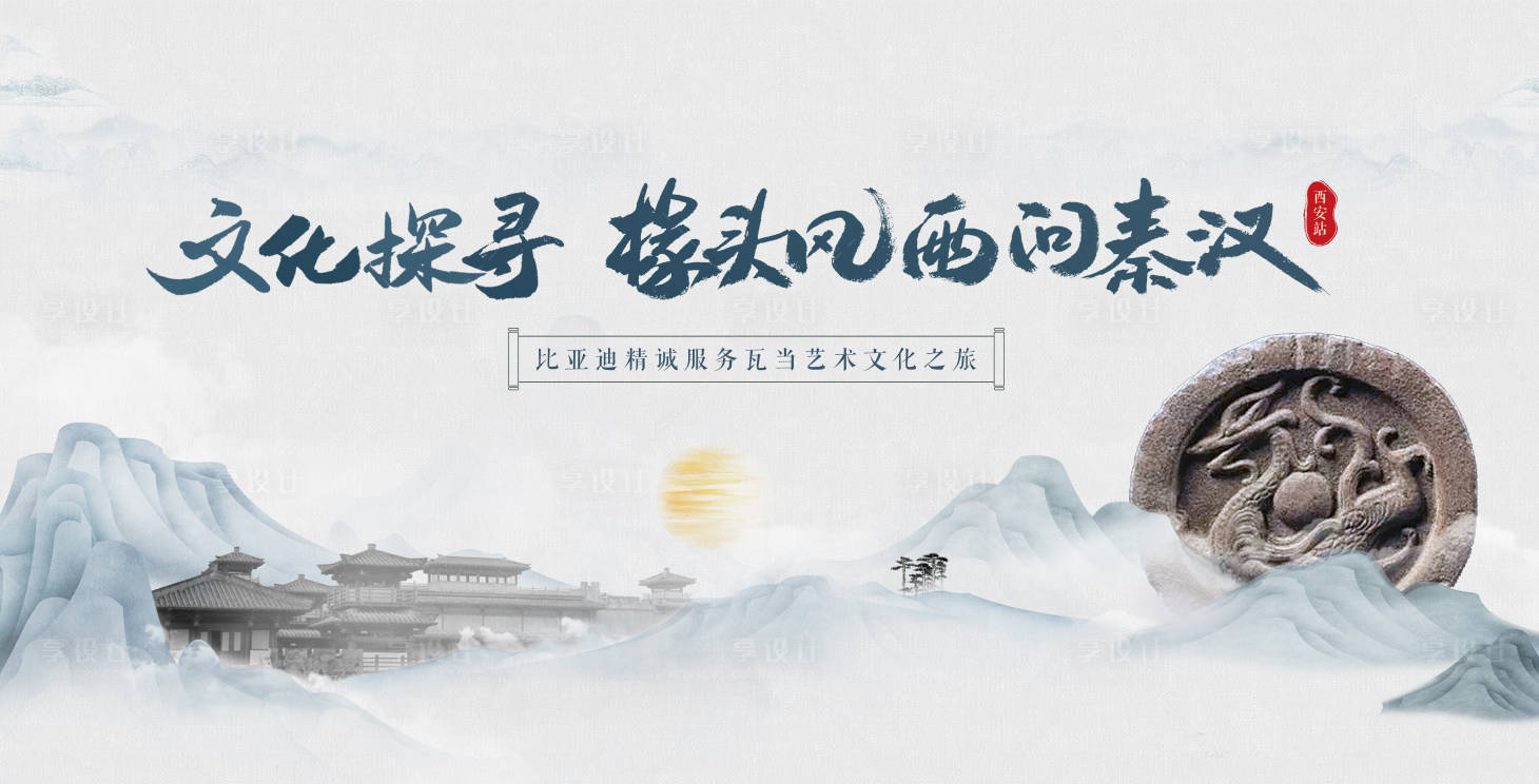 源文件下載【享設計】搜索編號：81320015262244624【文化探尋瓦當魅力活動背景板】