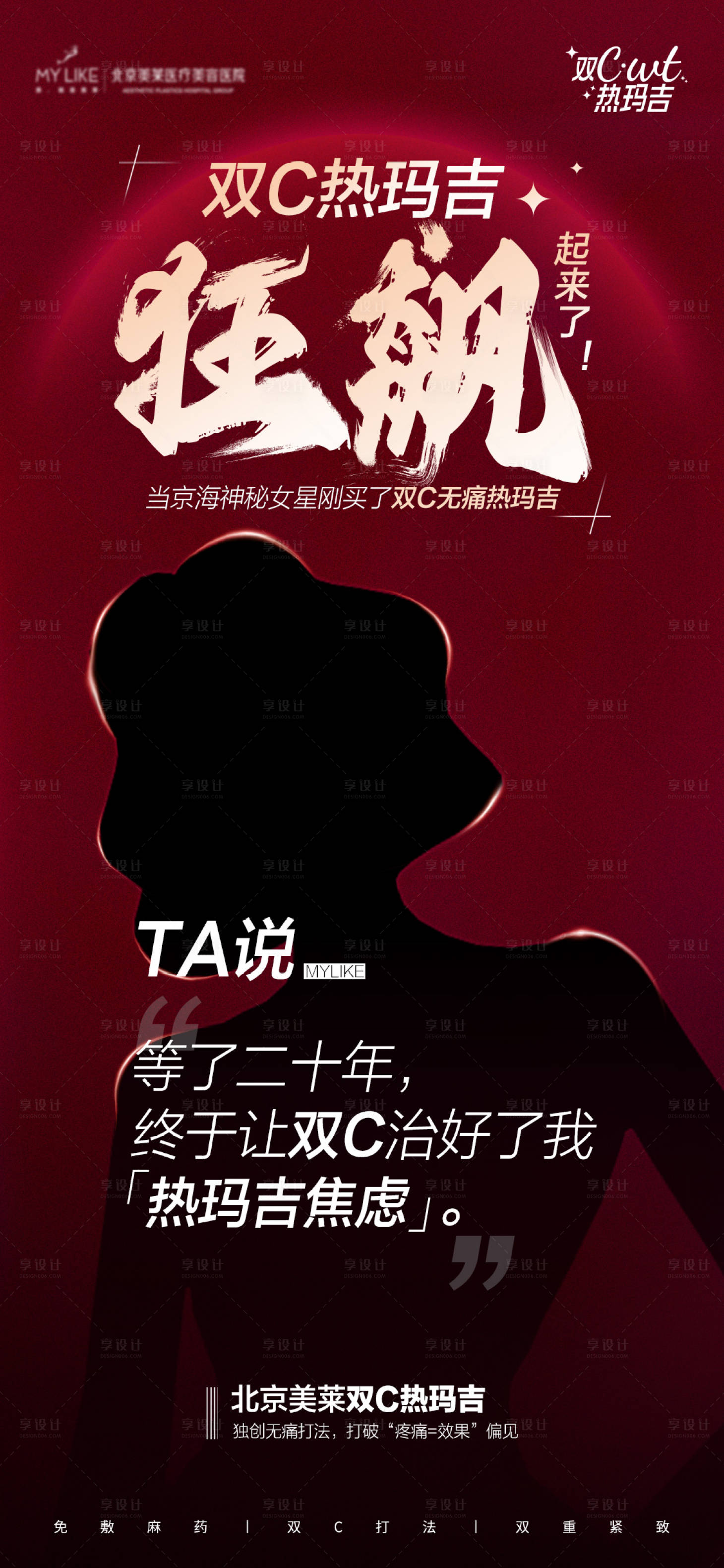 源文件下載【享設(shè)計(jì)】搜索編號(hào)：71610015454258430【熱瑪吉】