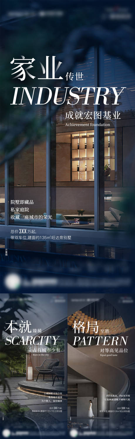 源文件下载【别墅圈层系列】编号：91550015605673223