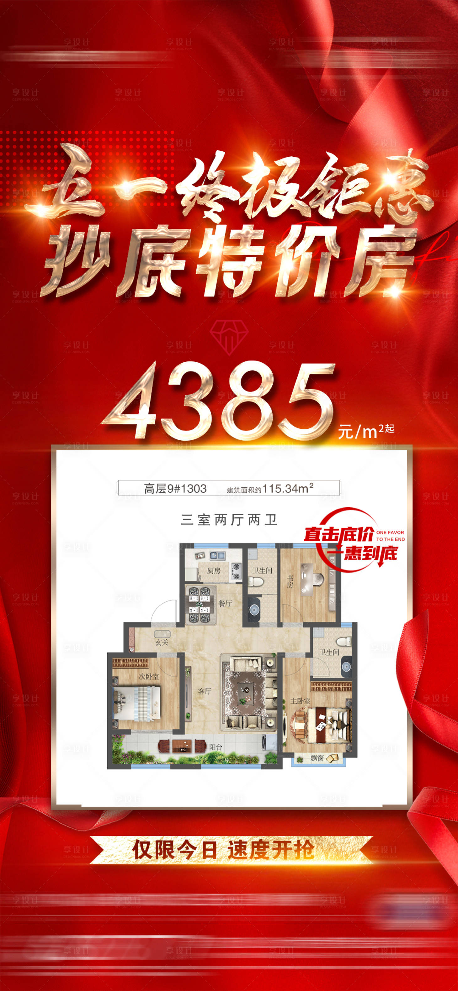 源文件下載【五一鉅惠文件夾】編號：47450015506031239