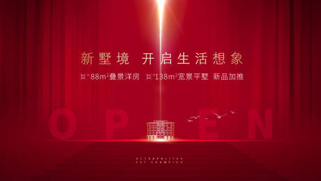 源文件下载【开班背景板】编号：75890015356765765